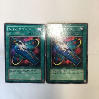 タイムカプセル　２枚