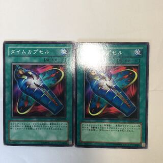タイムカプセル　２枚