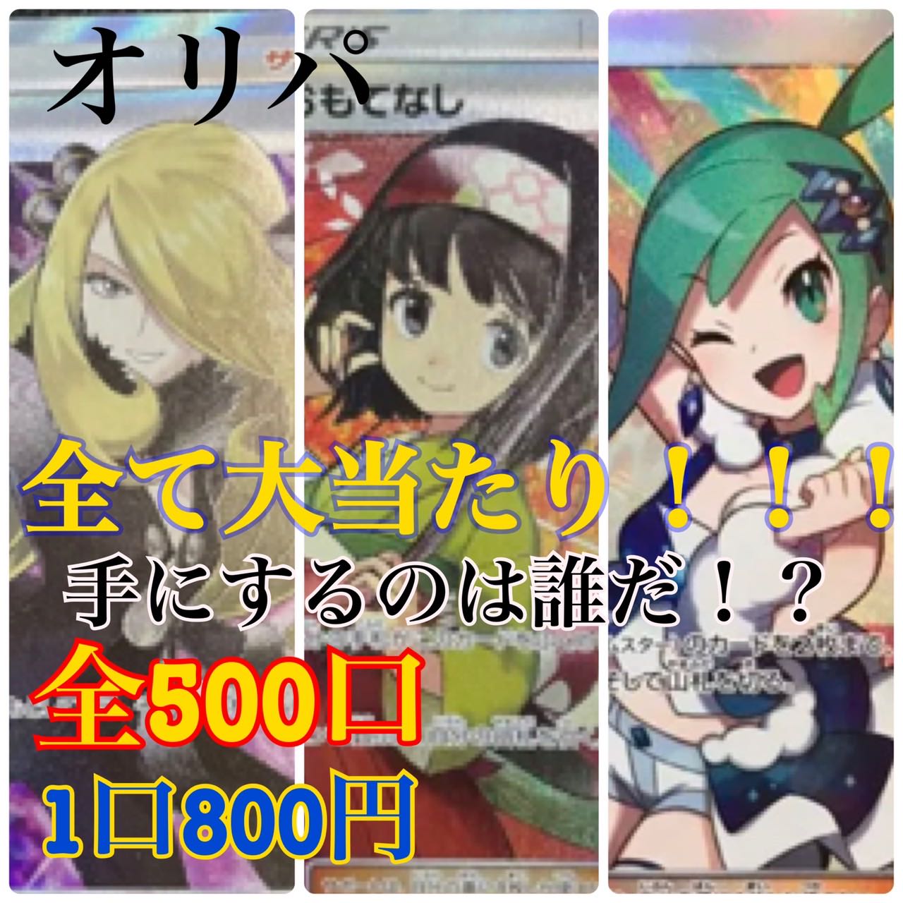 こた様専用の通販 オリパ専門店（1671392783） | magi