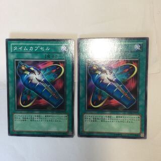 タイムカプセル　２枚