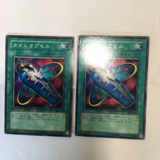 タイムカプセル　２枚