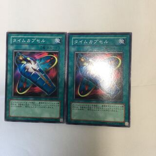 タイムカプセル　２枚