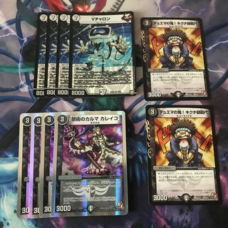 デュエマの鬼!キクチ師範代　Vチャロン