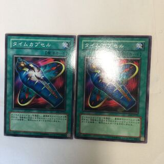 タイムカプセル　２枚