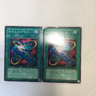タイムカプセル　２枚