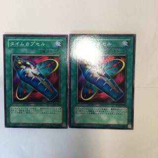 タイムカプセル　２枚