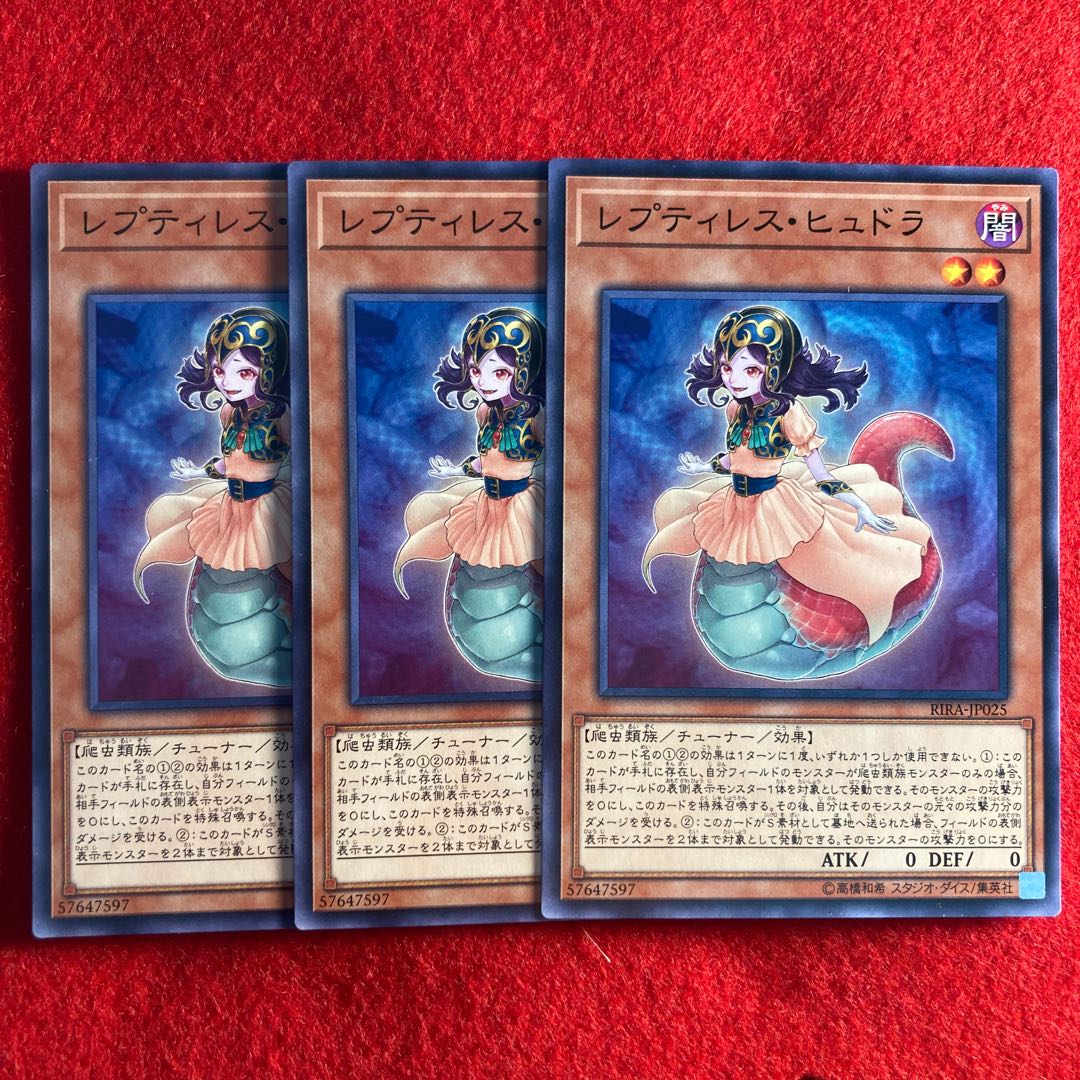 レプティレス・ヒュドラ#591