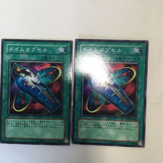 タイムカプセル　２枚