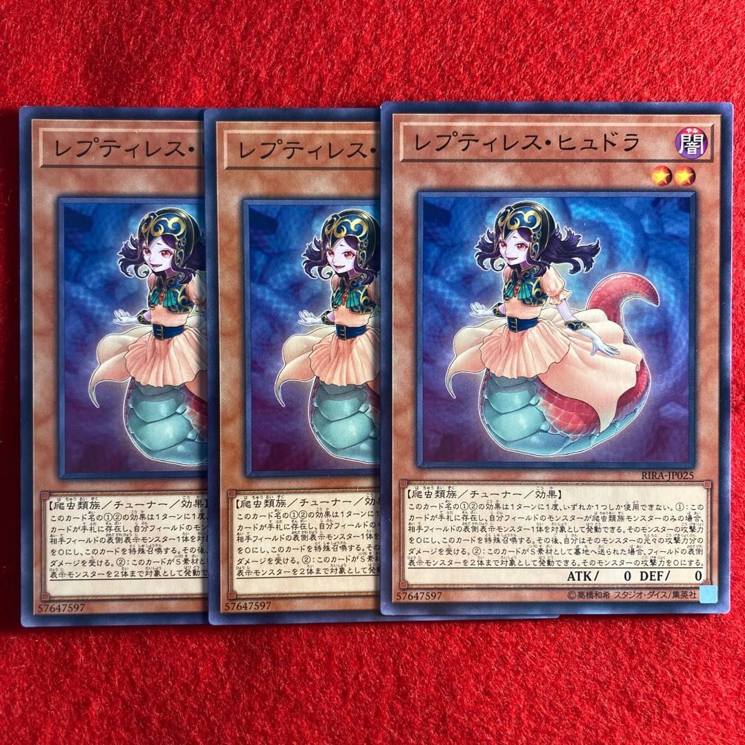 レプティレス・ヒュドラ#592