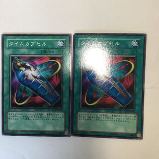 タイムカプセル　２枚