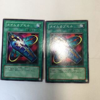 タイムカプセル　２枚