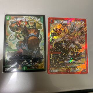 サンマックス ドレッドゾーン オニカマス