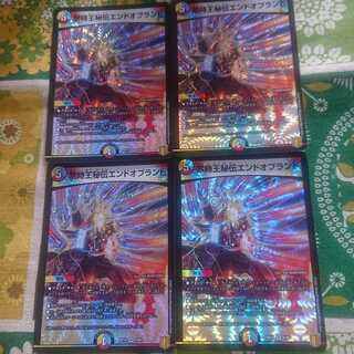 禁時王秘伝エンドオブランド