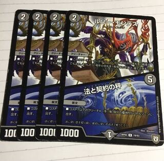 ルソー・モンテス｜法と契約の秤