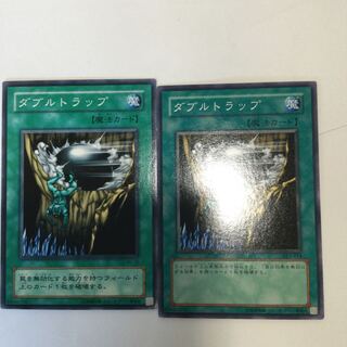 ダブルトラップ　２枚