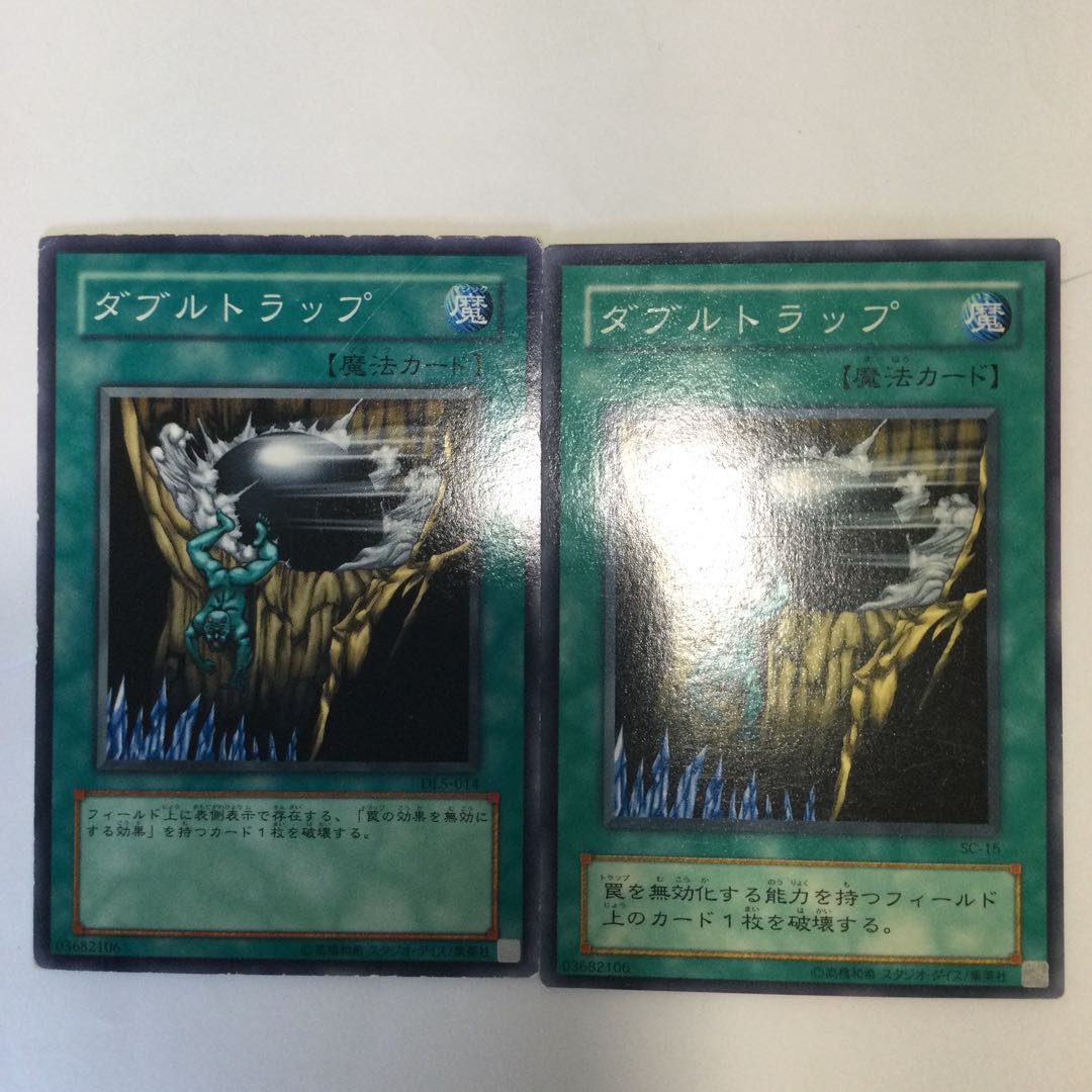 ダブルトラップ　２枚 1枚