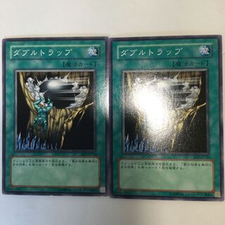 ダブルトラップ　２枚