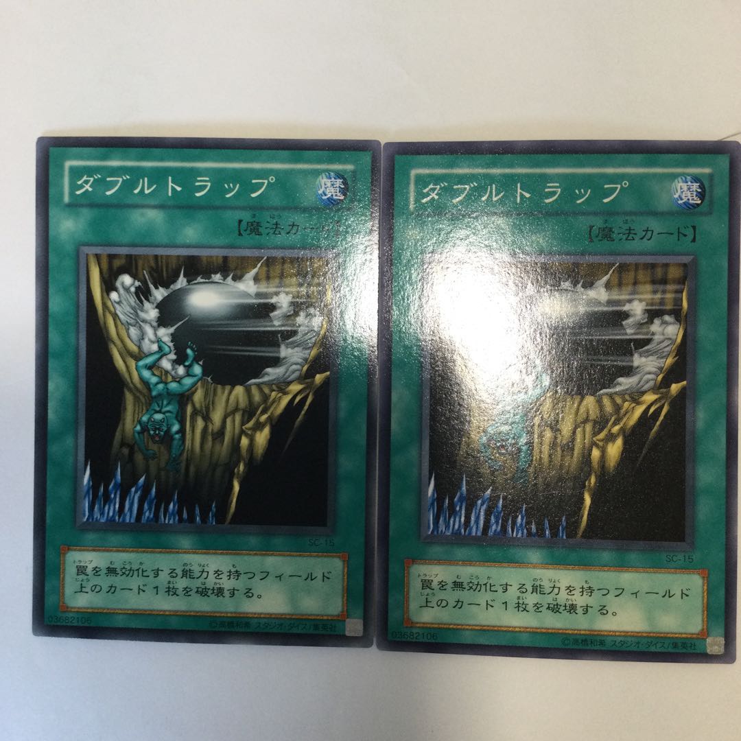 ダブルトラップ 2枚 1枚