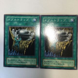 ダブルトラップ　２枚