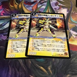 時空の英雄アンタッチャブル｜変幻の覚醒者アンタッチャブル・パワード