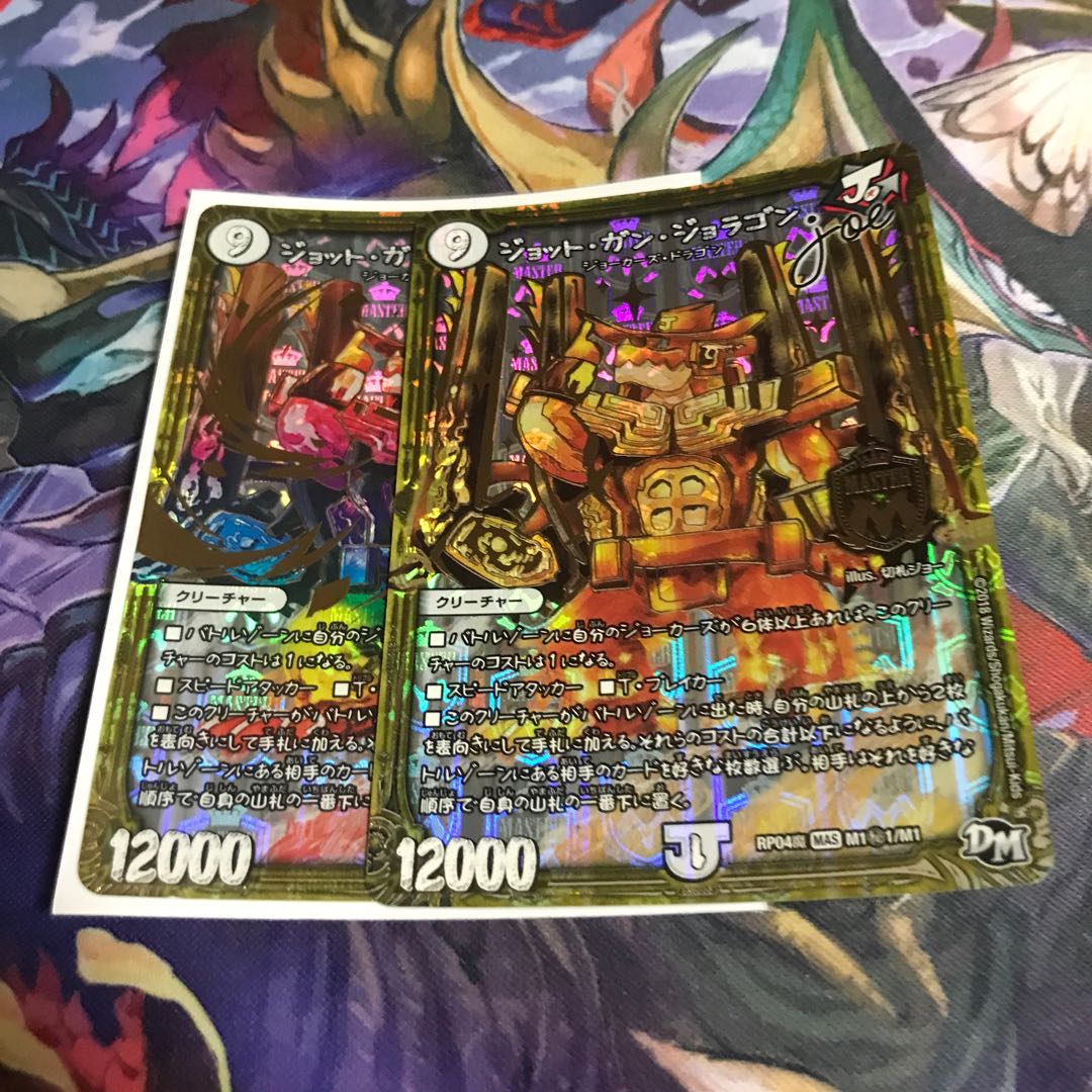 ジョット・ガン・ジョラゴン joe