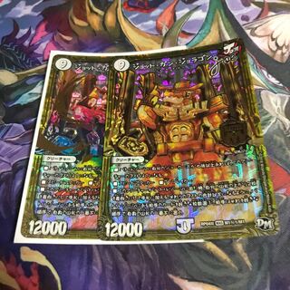 ジョット・ガン・ジョラゴン joe