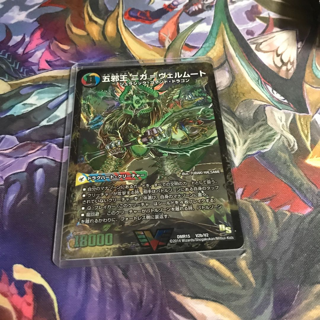 侵攻する神秘 ニガ=アブシューム｜五邪王 ニガ=ヴェルムート