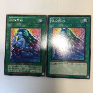 Soul Release 2 copies