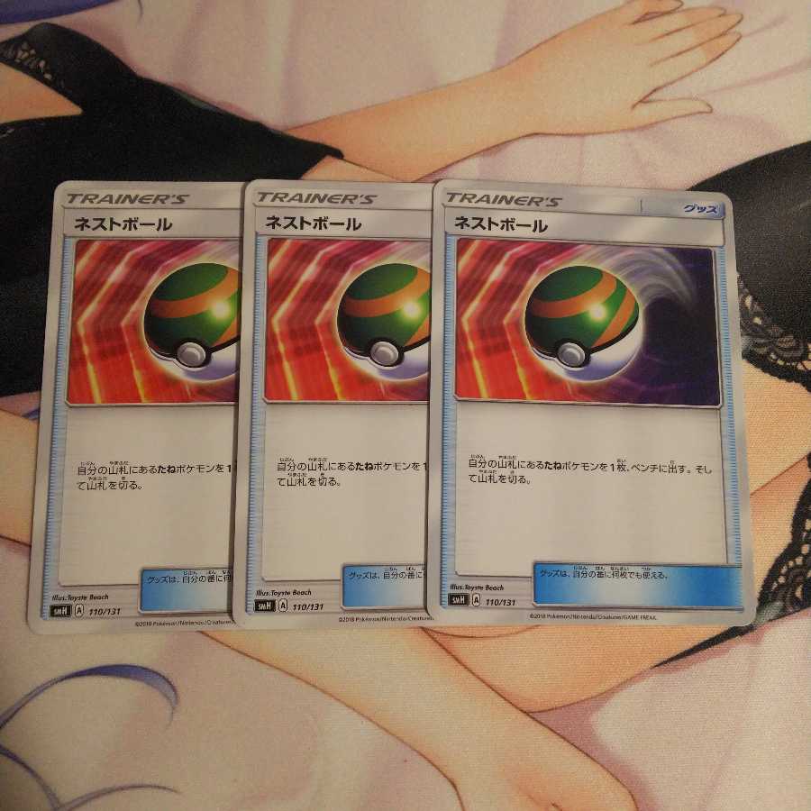 ネストボール 3枚