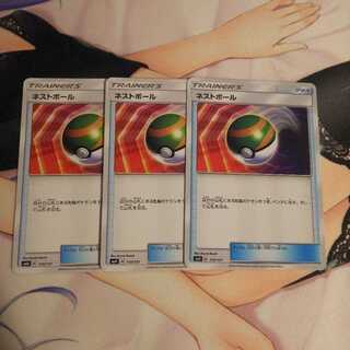 ネストボール 3枚