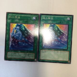 Soul Release 2 copies