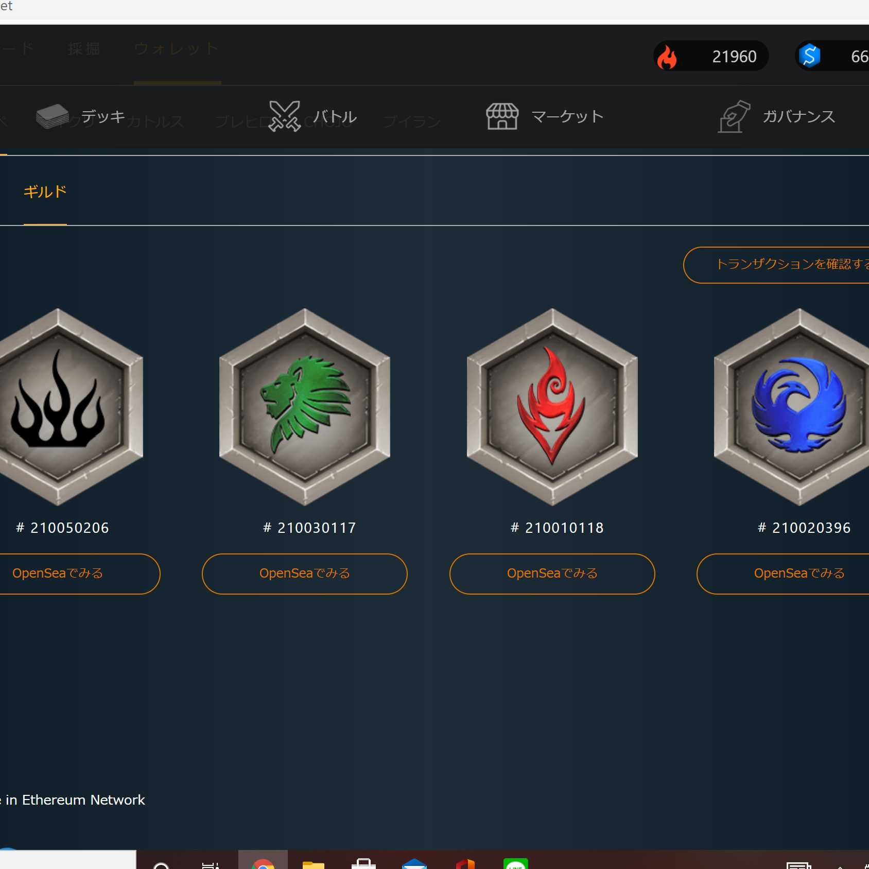 【4種類】ギルドストックシルバー