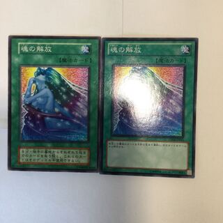 Soul Release 2 copies