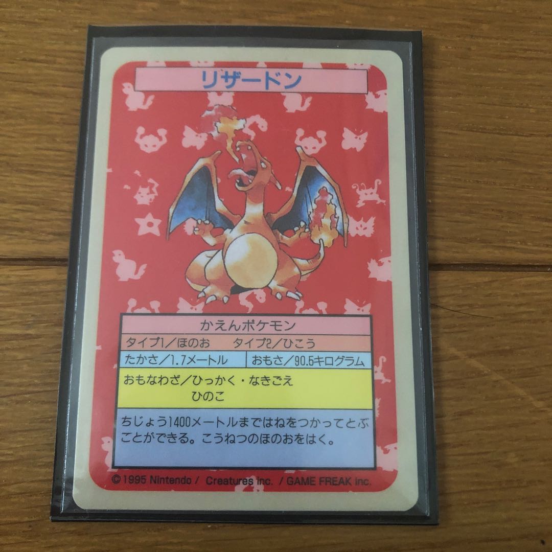 リザードン　トップサン　裏青 1枚