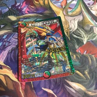 蒼き団長 ドギラゴン剣