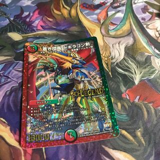 蒼き団長 ドギラゴン剣