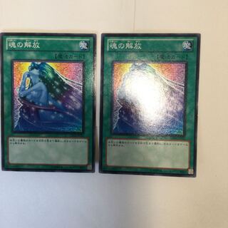 Soul Release 2 copies