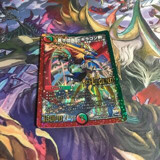 蒼き団長 ドギラゴン剣