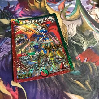 蒼き団長 ドギラゴン剣