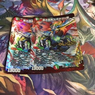 蒼き団長 ドギラゴン剣