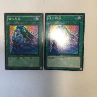 Soul Release 2 copies