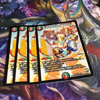 Hamkatsudan no Bakushin Go! R