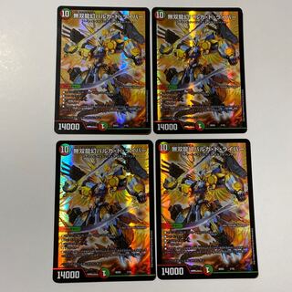 無双龍幻バルガ・ド・ライバー 4枚セット