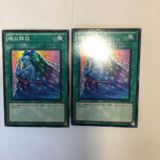 Soul Release 2 copies