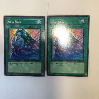 Soul Release 2 copies