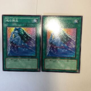 Soul Release 2 copies