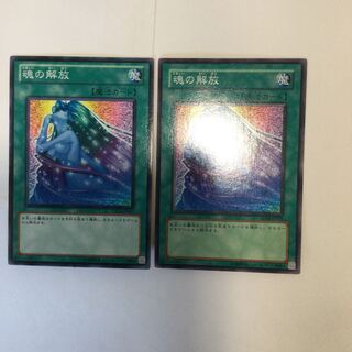 Soul Release 2 copies