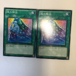 Soul Release 2 copies