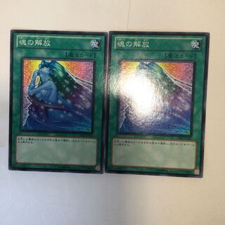 Soul Release 2 copies