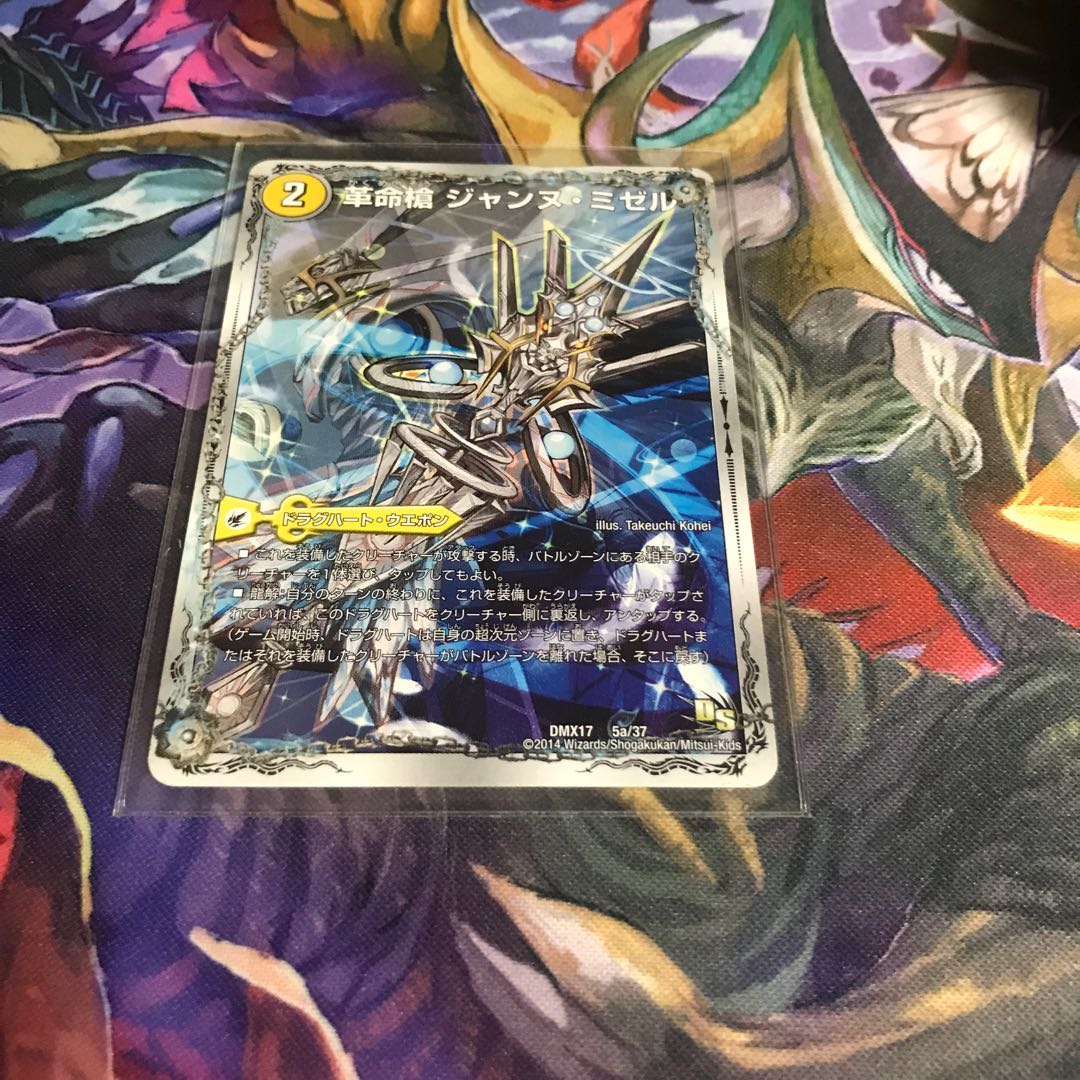 革命槍 ジャンヌ・ミゼル|聖槍の精霊龍 ダルク・アン・シエル